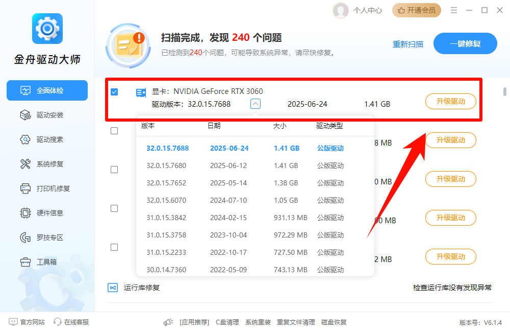 为什么电脑屏幕亮度忽明忽暗2