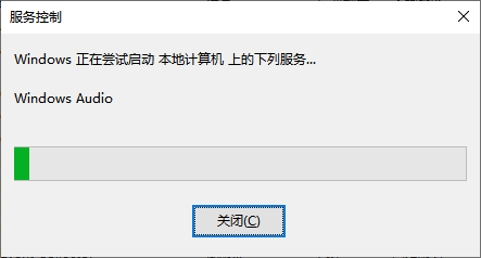 电脑无法找到输出设备6