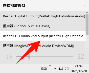 电脑无法找到输出设备1