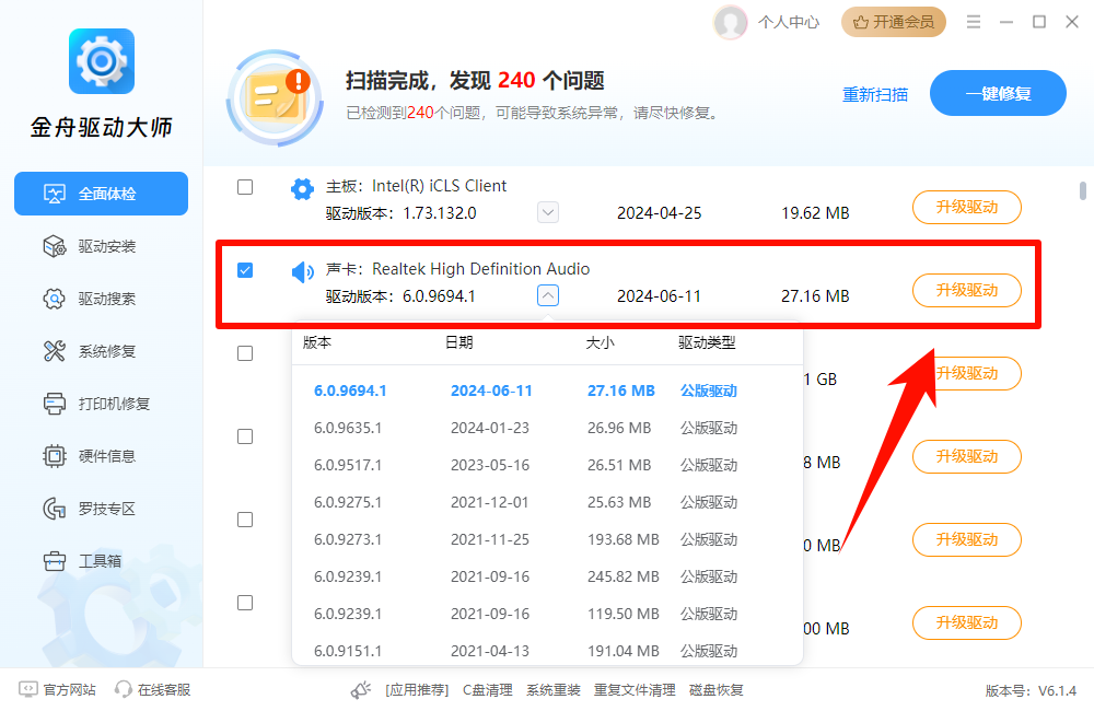 电脑无法找到输出设备5