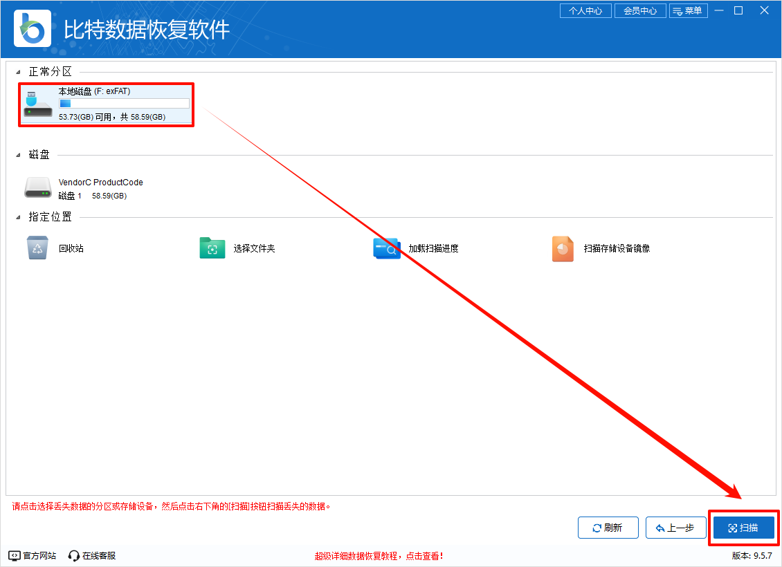 移动硬盘插上去有响声但读不出来5
