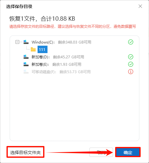 移动硬盘插上去有响声但读不出来7