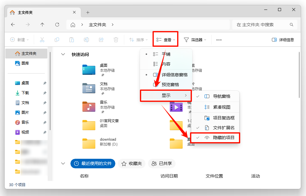 回收站文件被删除了怎么找回来2