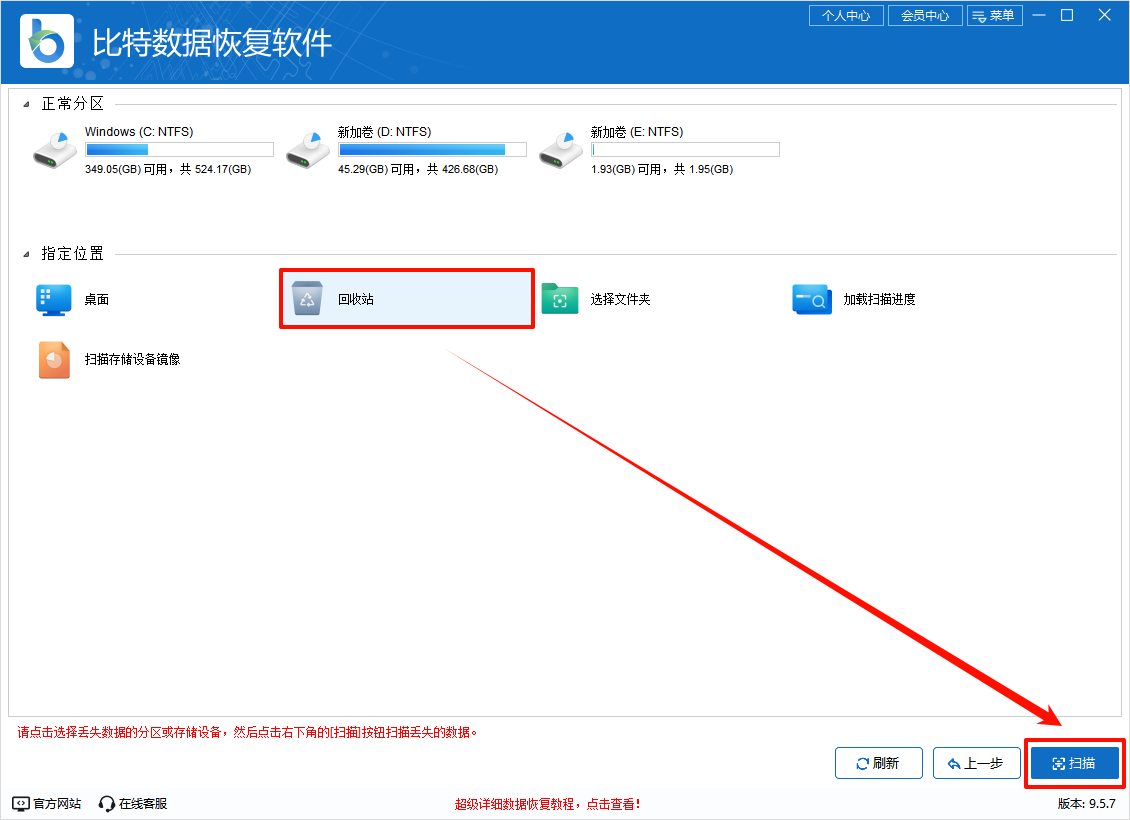 回收站文件被删除了怎么找回来5