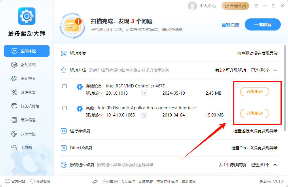 win10蓝牙在哪里打开12