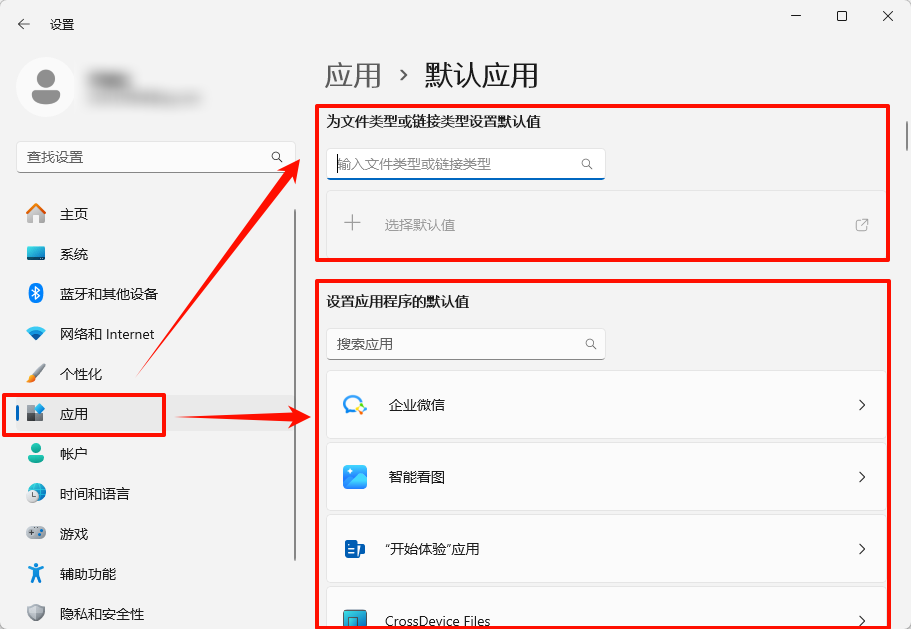 打开方式默认怎么修改1