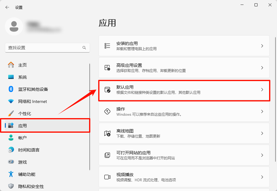 打开方式默认怎么修改6