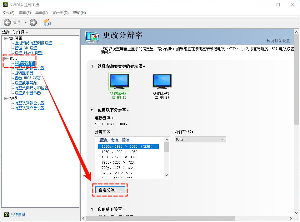 显示器分辨率无法调整10