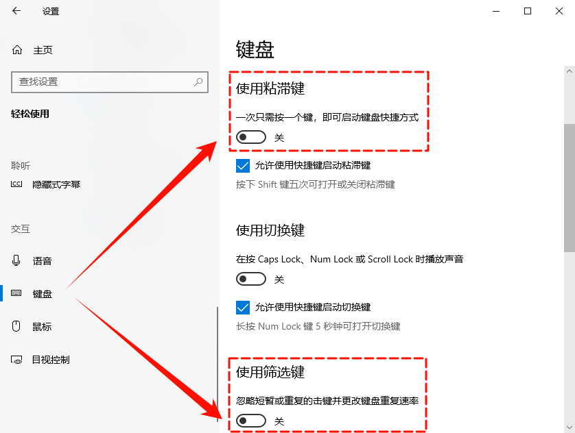 esc键失灵怎么恢复2
