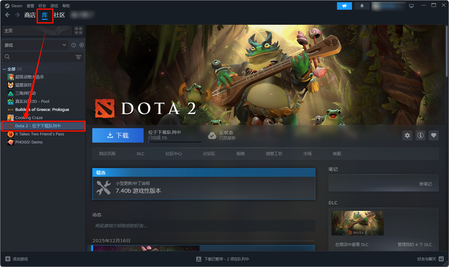 dota2国服启动项3