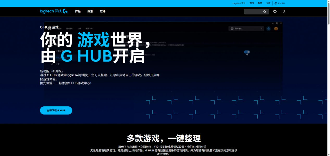 罗技鼠标宏怎么开启和关闭7