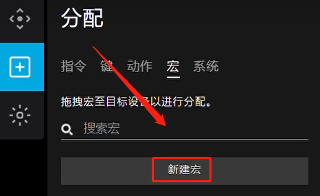 罗技鼠标宏怎么开启和关闭12