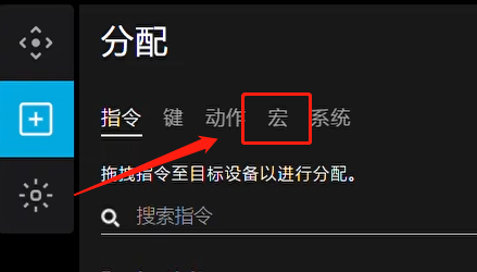 罗技鼠标宏怎么开启和关闭11