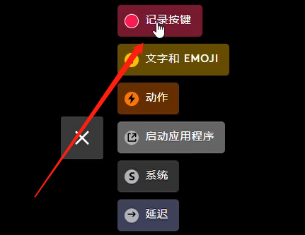 罗技鼠标宏怎么开启和关闭14