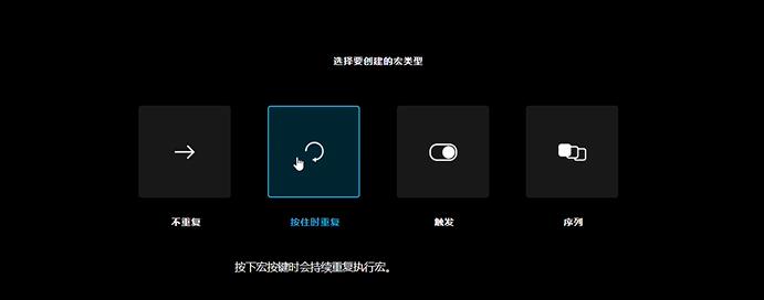 罗技鼠标宏怎么开启和关闭13