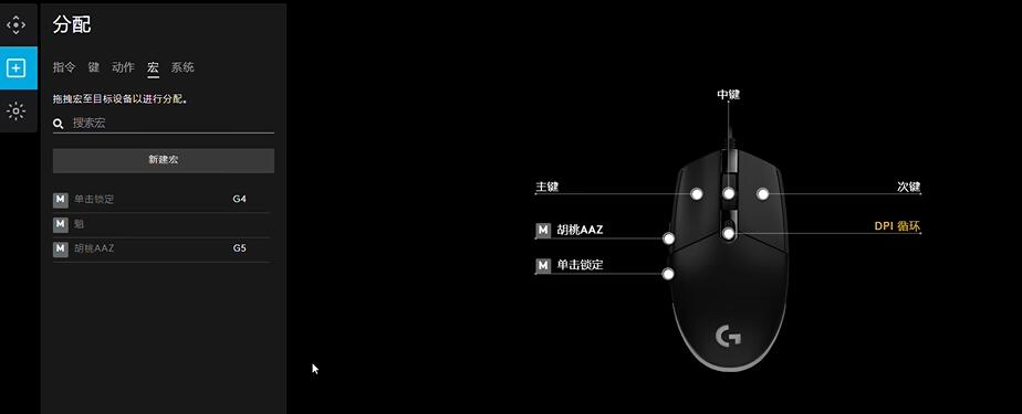 罗技鼠标宏怎么开启和关闭20