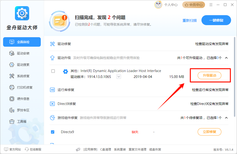 键盘数字键打不出数字怎么解锁5