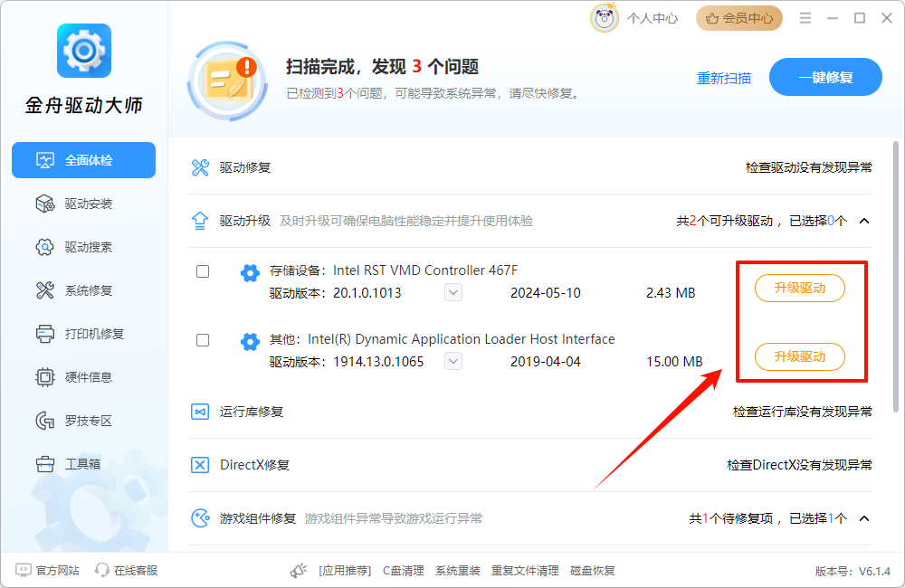 卓威鼠标怎么调dpi4
