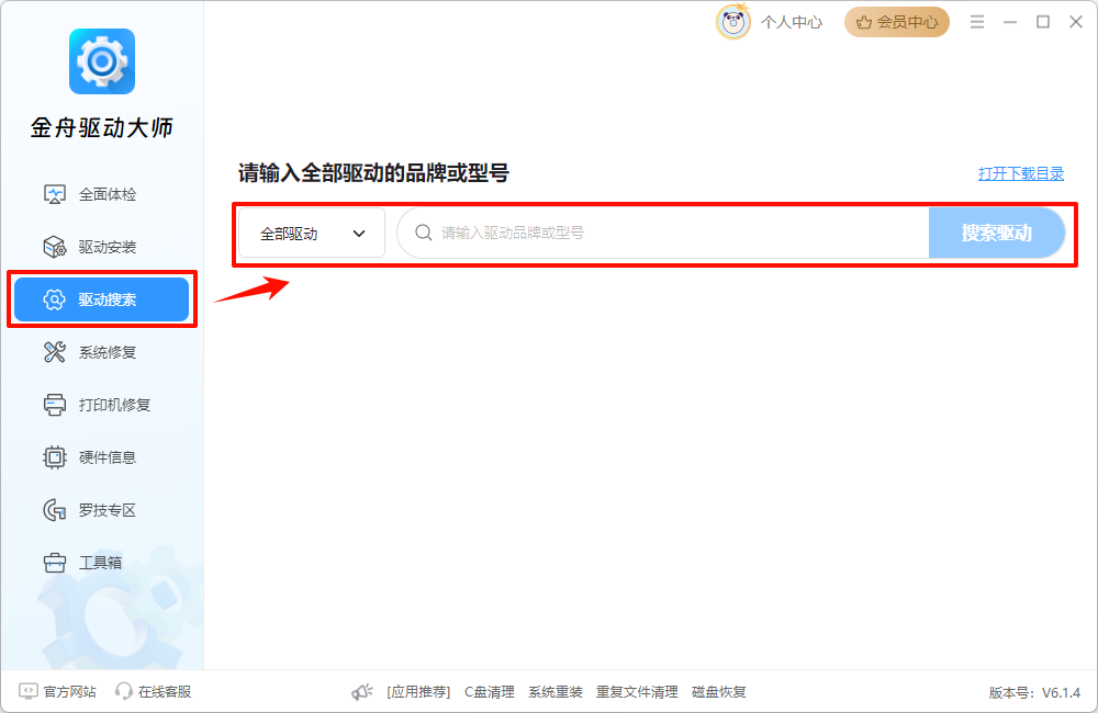 卓威鼠标怎么调dpi5