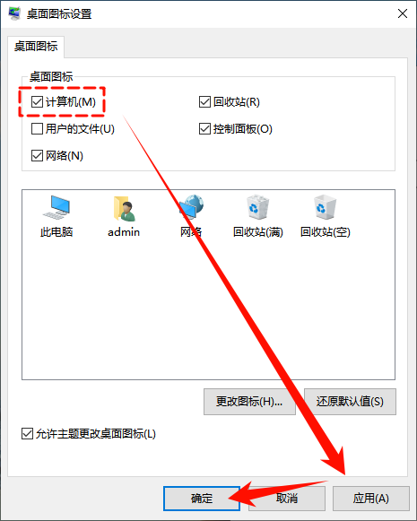 win10我的电脑怎么添加到桌面4