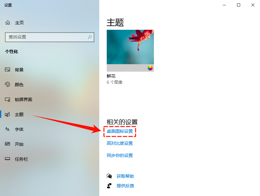 win10我的电脑怎么添加到桌面3
