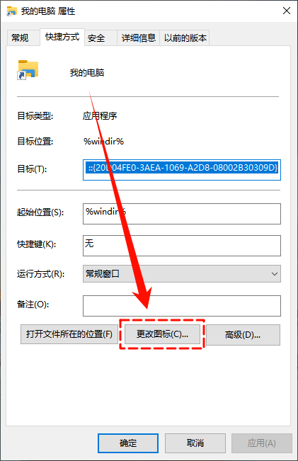 win10我的电脑怎么添加到桌面10