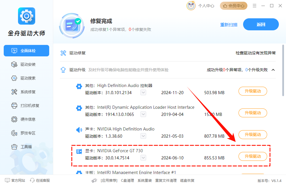 win10我的电脑怎么添加到桌面14