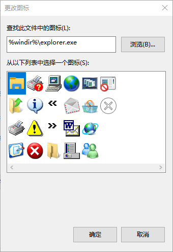 win10我的电脑怎么添加到桌面11
