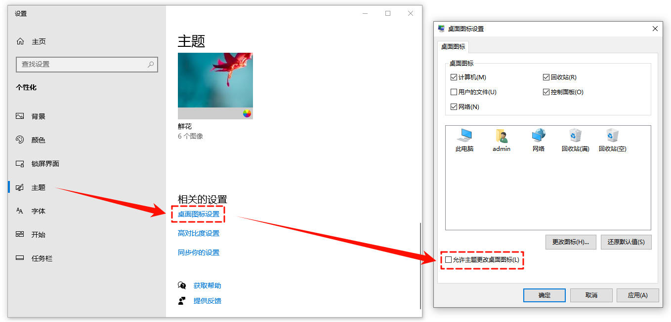 win10我的电脑怎么添加到桌面16