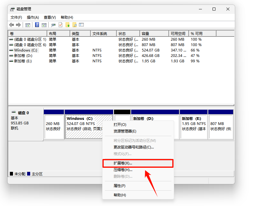 如何扩大c盘空间又不用重装系统1