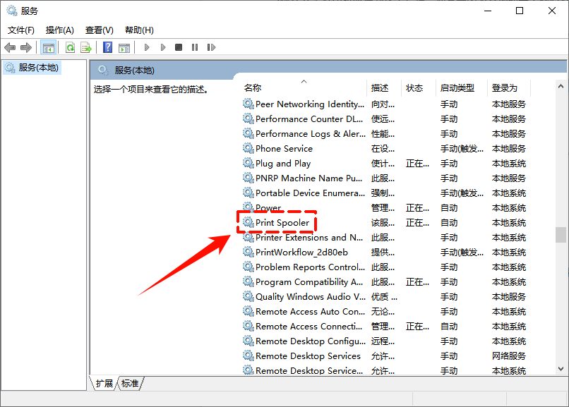 打印处理器不存在4