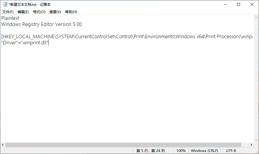 打印处理器不存在8