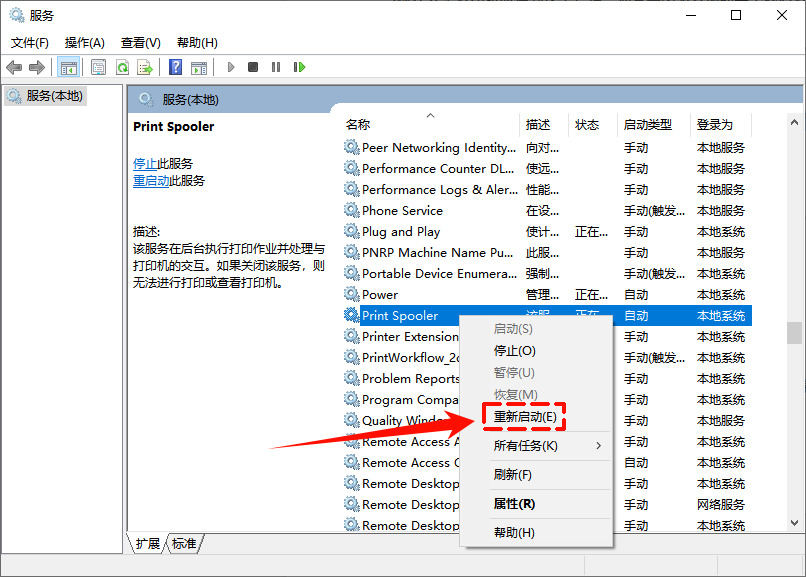打印处理器不存在5
