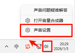 电脑没有声音怎么解决2