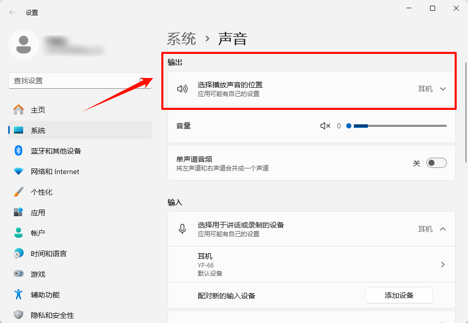 电脑没有声音怎么解决3