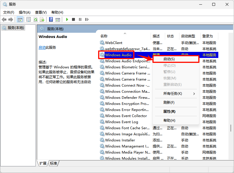 电脑没有声音怎么解决7