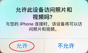 iTunes备份1