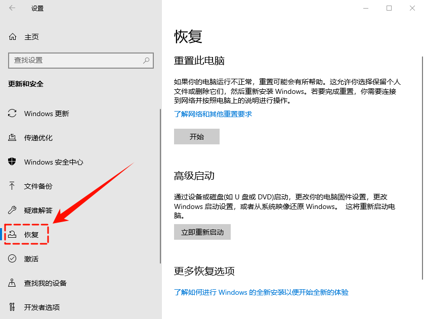 win10怎么进入安全模式1