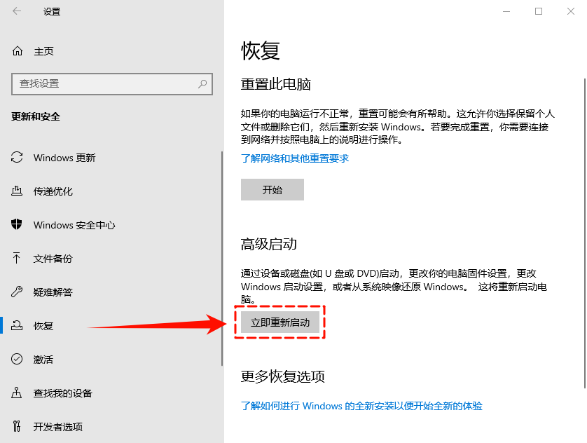 win10怎么进入安全模式2