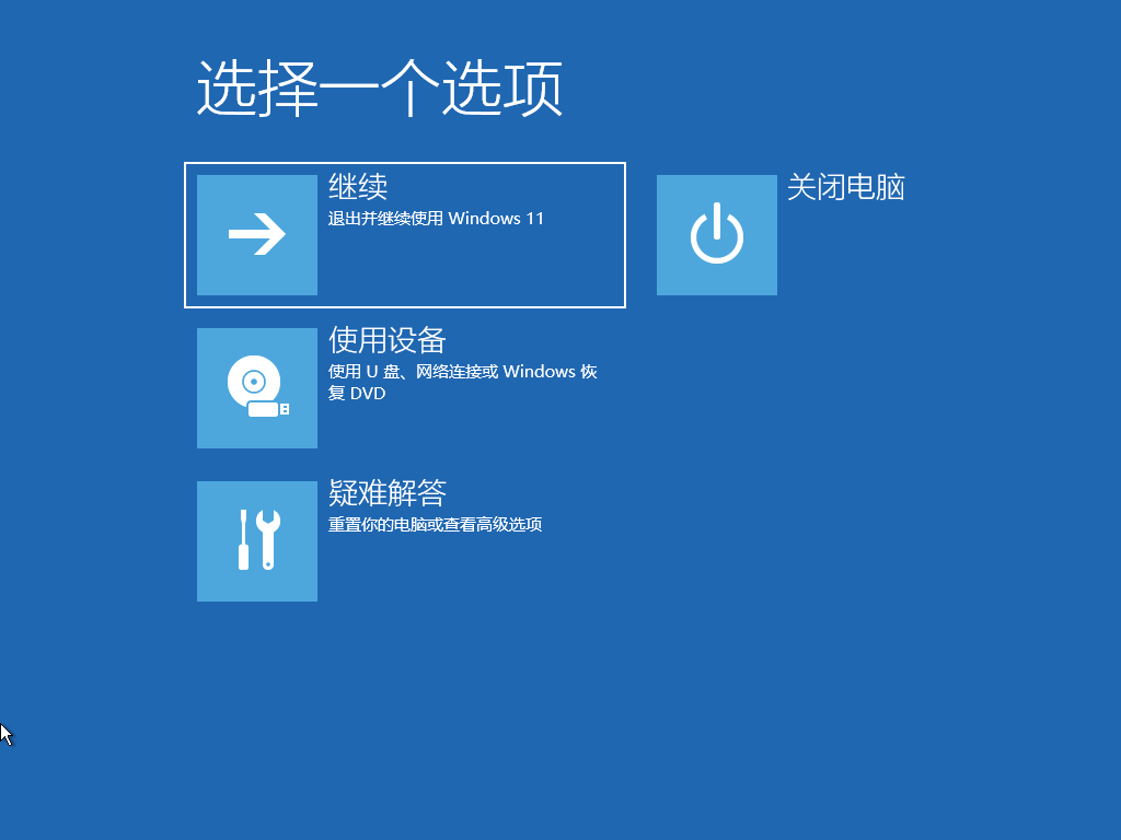 win10怎么进入安全模式6