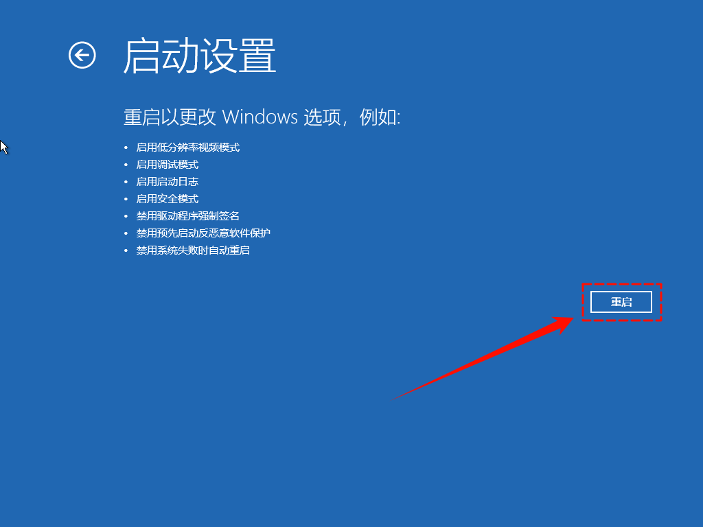 win10怎么进入安全模式3