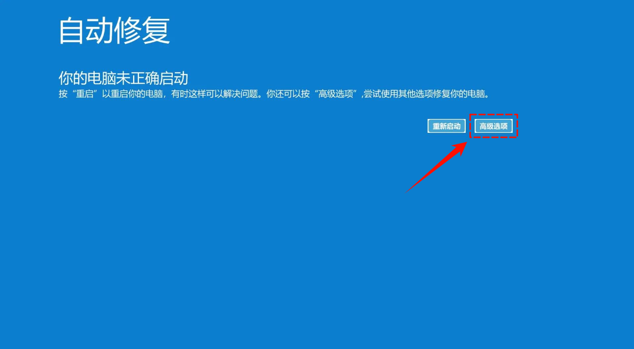 win10怎么进入安全模式14