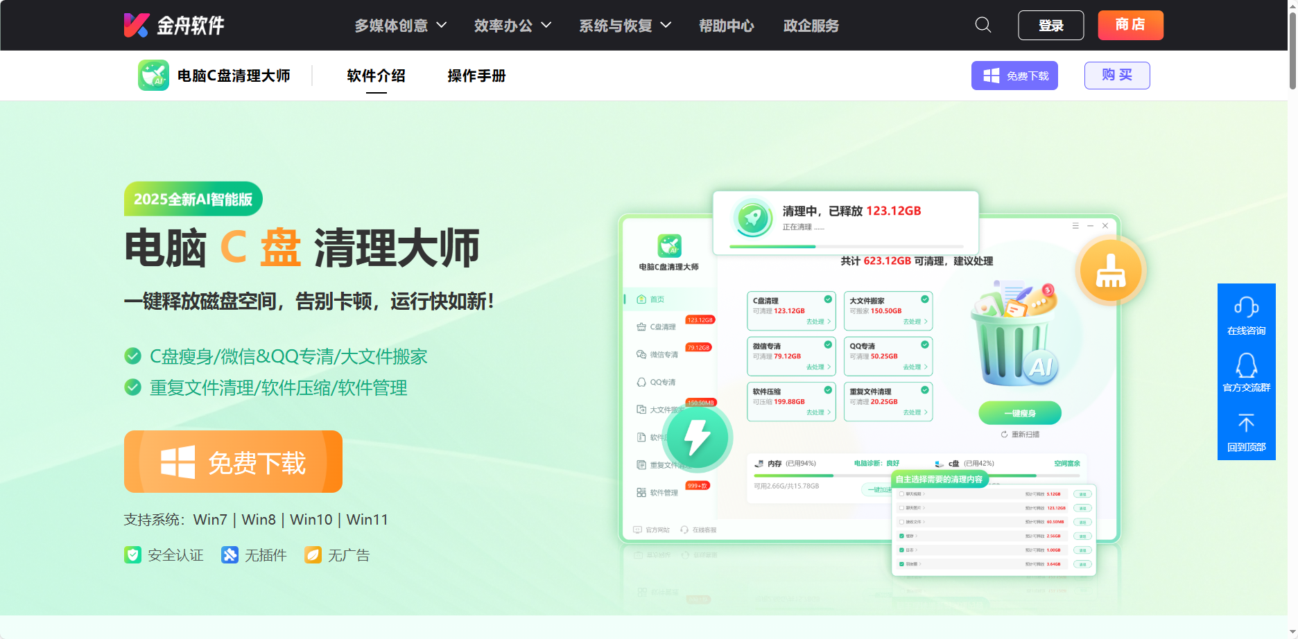 win10怎么进入安全模式15
