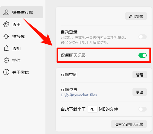 离职微信如何清理最彻底1