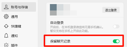 离职微信如何清理最彻底5