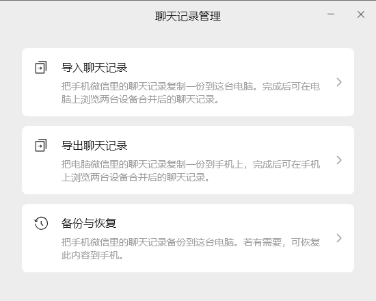 离职微信如何清理最彻底7