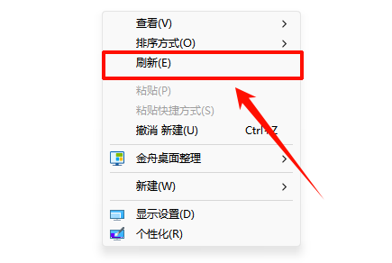 电脑桌面图标变成白色文件了怎么办2