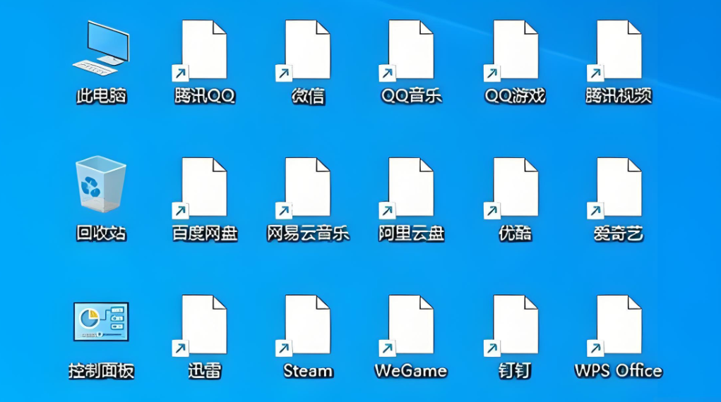 电脑桌面图标变成白色文件了怎么办1