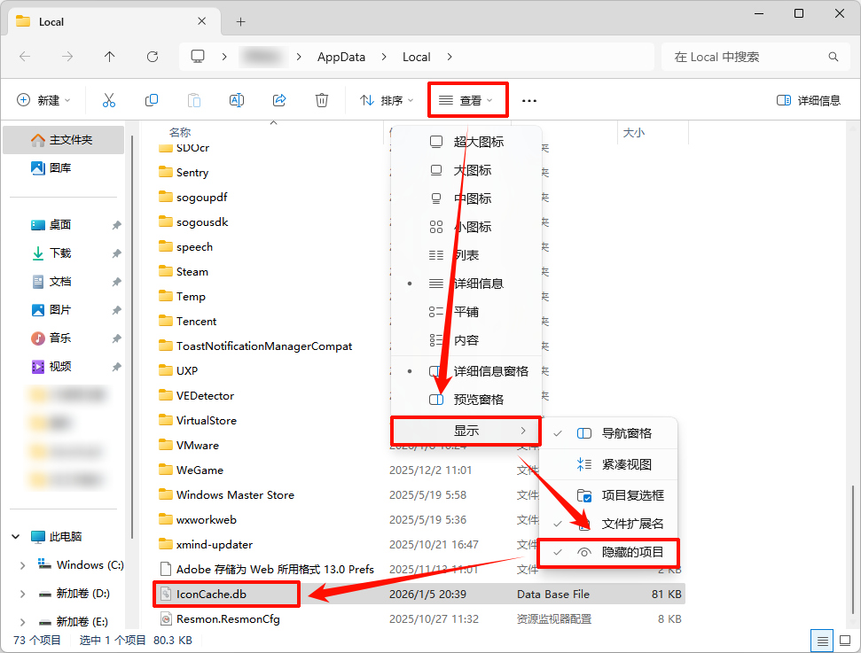 电脑桌面图标变成白色文件了怎么办5