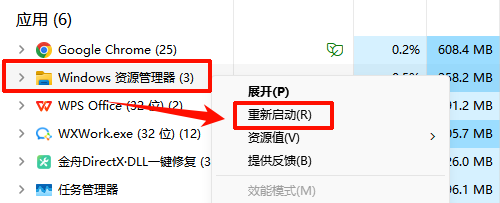 电脑桌面图标变成白色文件了怎么办7